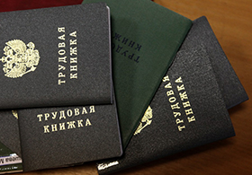 Организация кадрового учёта